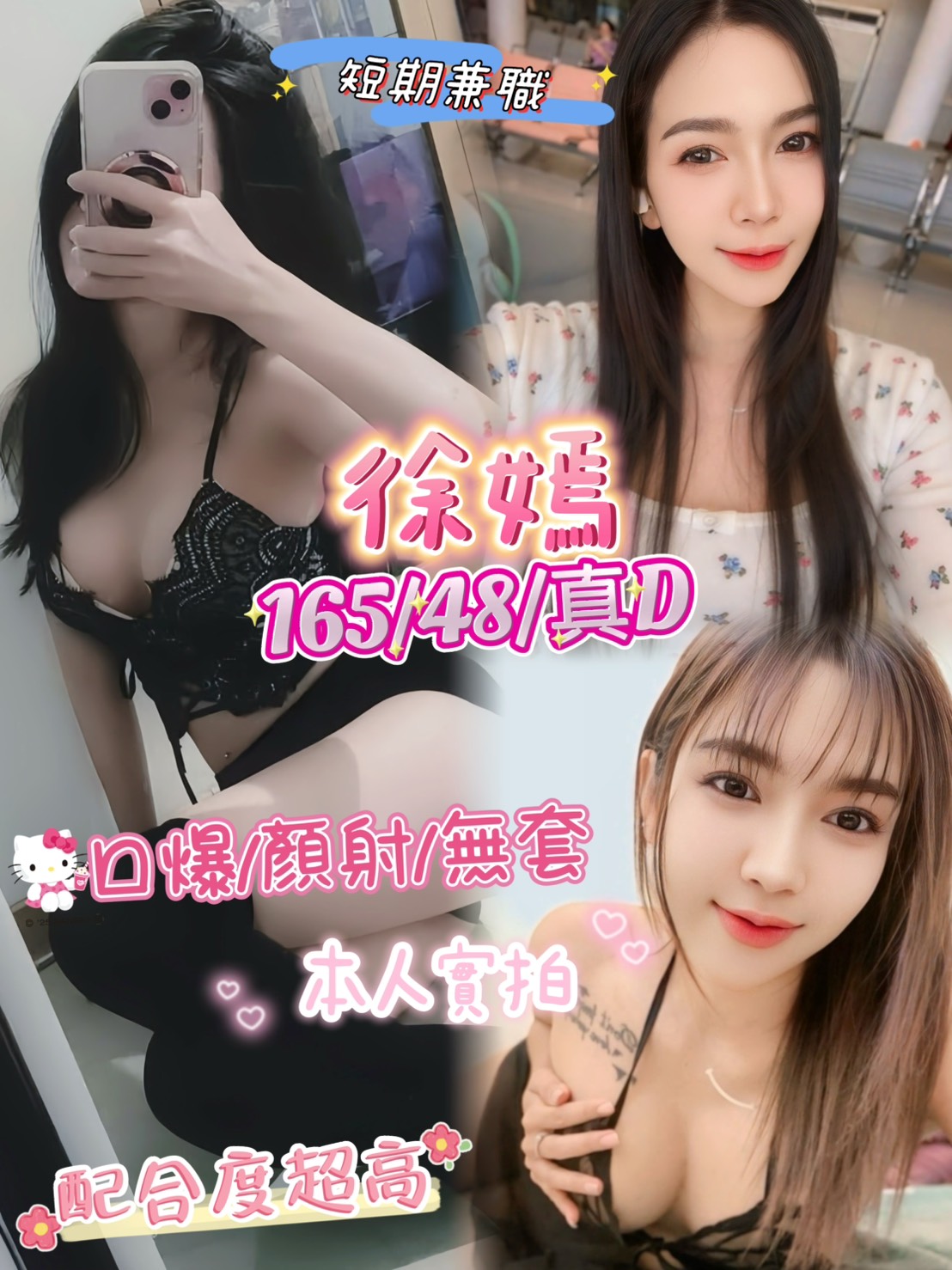 嘉義西區外送茶 沙拉 161/48/21/36D 電臀辣妹